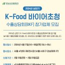 제이앤비 유통