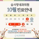 숨사랑내과의원