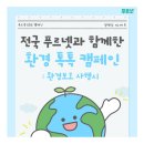 푸르넷범지기공부방