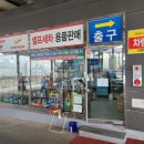 문구세차장