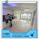 여원빌라 이미지