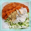오대감참가자미물회