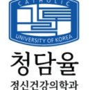 청담신의의원 이미지