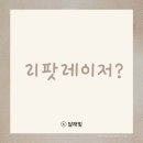 흑자제거비용 가격 리팟레이저 시술 내돈내산 후기