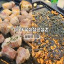 오가 | 은평 | 불광역 고기집 &#39;오가 무쇠철판삼겹&#39; 후기 (모임, 회식장소 추천)