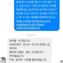 (조선대) 윤장현 광주시장 페이스북 답변 왔다 이미지