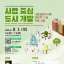 국토도시연구원 이미지