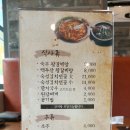 백두산숯불왕갈비 이미지