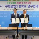 부천공업고 이미지