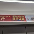 더프라임파워점핑줄넘기은계 - 시흥시 은행고길 28 | 더프라임파워점핑줄넘기은계
