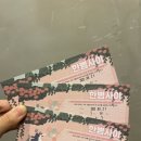 주식회사다잇썸 | [혜화역/대학로] - '한뼘사이' 로맨스 코미디 연극 솔직후기!