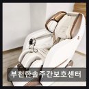 상지자동차서비스 | [부천 주간보호센터/추천/후기] 부천한솔주간보호센터 체계적 맞춤 케어로 신뢰 쌓다