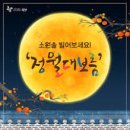 대보름 이미지