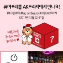뷰티스토어랜드
