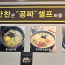 신가네콩나물국밥 이미지
