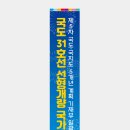 국도광고 네이버블로그