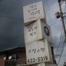 원촌주유소 네이버블로그