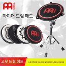 드럼연주A | 드럼패드와 브래킷 구매후기