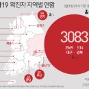 경북 성주 확진자, 지난 18일부터 광주 머물며 손주 간병 이미지