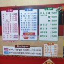 도곡반점 이미지