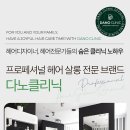 CM헤어 살롱 이미지