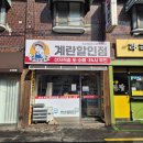 온정탕 이미지