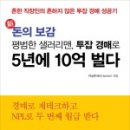 돈의보감 이미지