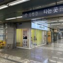 예술회관역 7번출구 이미지