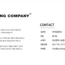주식회사 바이킹컴퍼니