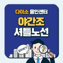 다이소아주대 이미지