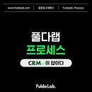 풀다랩