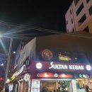 슐탄케밥 이미지