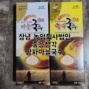 주식회사 해유 농업회사법인 | 창녕농업회사법인좋은생각 양파마늘국수 후기, 고향지역사랑기부제 답례품으로도 추천