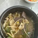 거제리 수구레국밥 이미지