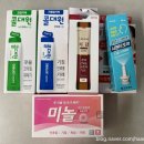 힐링약국 | 산본 창고형 약국, 맥스메트로약국 방문 후기(상비약 단가·용량 비교)