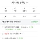 일곡세탁소 이미지