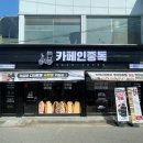 카페인중독신기로제비앙점