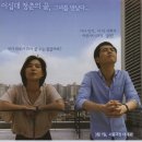 영화/＜스물아홉 살＞(The age of twenty-nine 2011) - 한국 | 드라마 | 감독 : 전화성 | 배우 : 박용연, 박규리 이미지