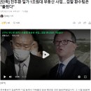 [단독] 전두환 일가 1조원대 부동산 사업…검찰 환수팀은 &#34;몰랐다&#34; 이미지