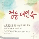 대덕여인숙 - 동구 역전1길 29 | 대덕여인숙