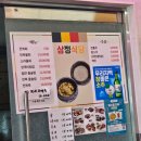 삼정대박식당 | 포항 구룡포 맛집 삼정식당, 해녀가 직접 잡은 성게비빔밥과 전복 돝솥밥 솔직후기