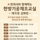기공&태극권 이미지