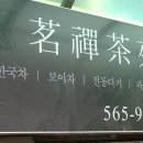 서울찻집 이미지