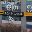 순수의뜰한의원 네이버블로그