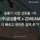 금성냉동(주) 네이버블로그