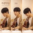 유승우 카카오 검색결과