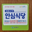 남문막국수