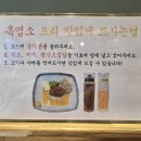 고향흑염소