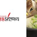 종로닭한마리 이미지
