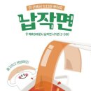 신전떡볶이용인마평점